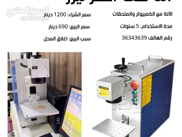 للبيع مجموعة الآت حفر ليزر / نحت و غير...