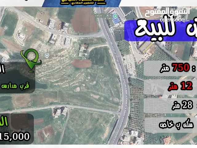 رقم الاعلان (3931) ارض سكنية للبيع في منطقة الظهير قرب مدارس مدار الدولية