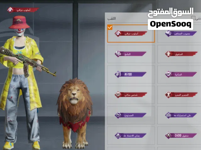 Pubg Accounts and Characters for Sale in Cairo