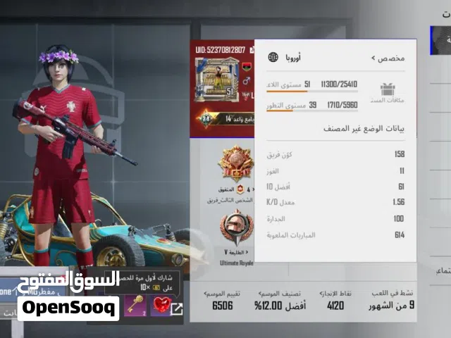 Pubg Accounts and Characters for Sale in Tarhuna