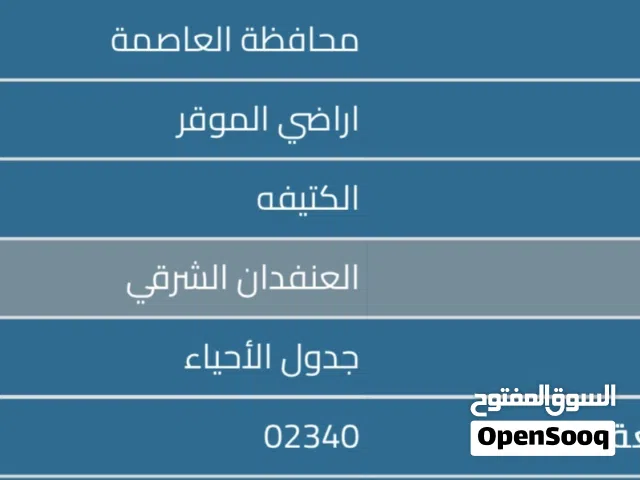 أرض للبيع خلف المطار  ب 10 كم على شارع ال30 الواصل للمطار ،مساحتها 23 دونم تقريبا