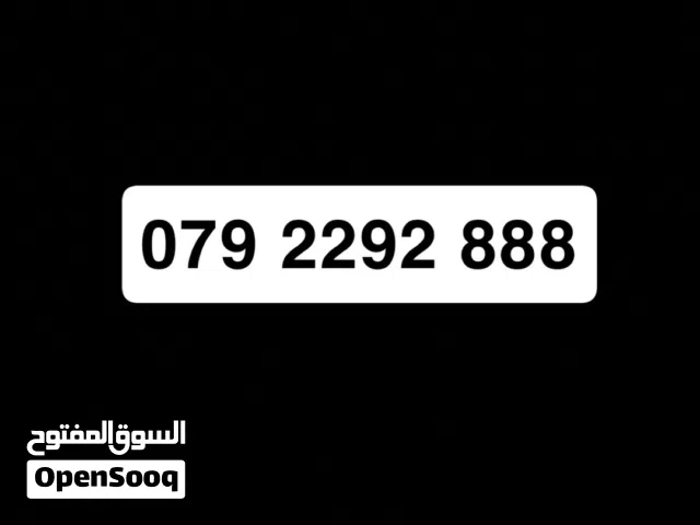 Zain VIP mobile numbers in Amman