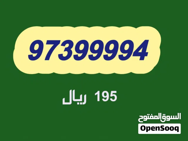 Omantel VIP mobile numbers in Muscat