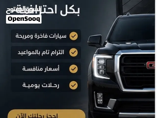 توصيل لجميع دول مجلس التعاون