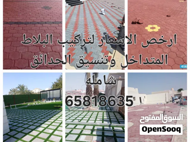 تركيب وتوريد جميع انواع البلاط المتداخل والكربستون