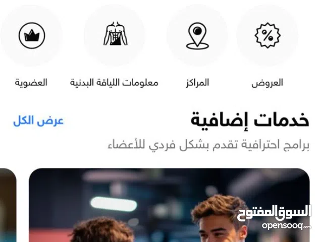 اشتراك وقت اللياقة