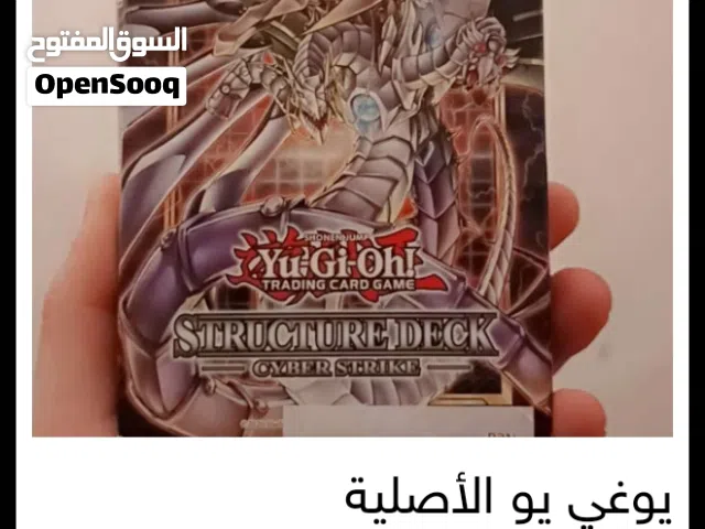 يوغي يو اصلية