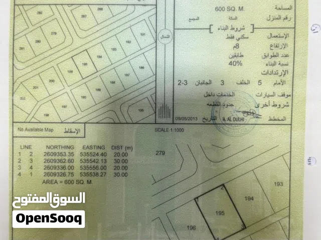 Residential Land for Sale in Al Batinah Rustaq