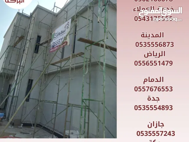 ايجار سقالات البركة