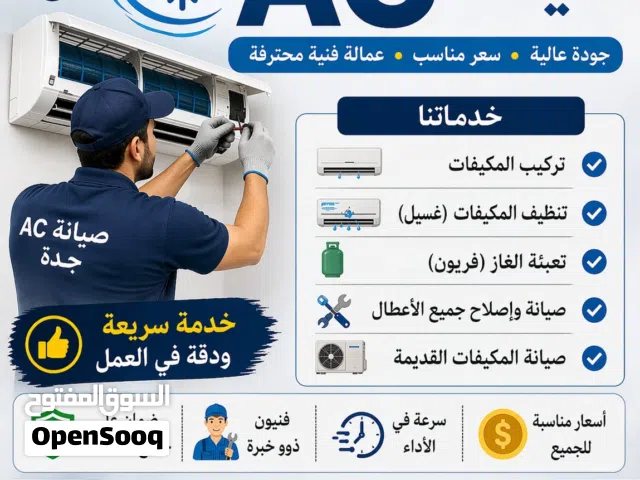 مهندس مكيفات اسبلت شباك دولاب فك تركيب غيسل فريون تمديد تكيف صيانة