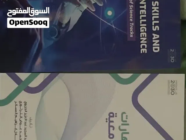 كتب جامعه الملك سعود تحضيري النسخه الحديثه