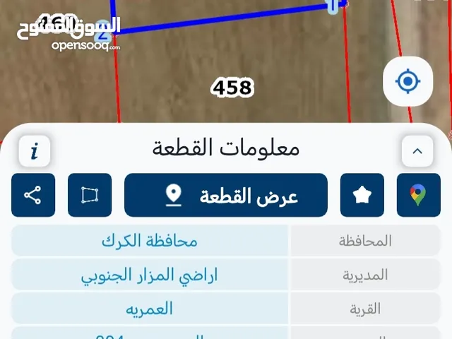 ارض سكنية للبيع