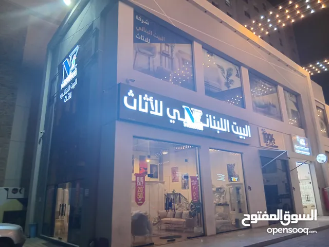 فرصه ذهبيه استثماريه للبيع صاله مفروشات جاهزه للتشغيل الفوري في منطقه العذيبه
