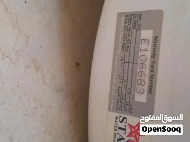 كيزر للبيع مستعمل