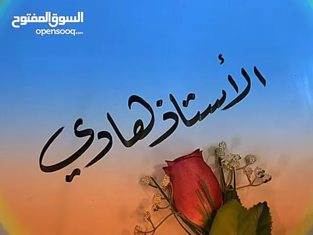 تدريس بضمان نجاح والفهم العنوان البصرة أمن الداخلي