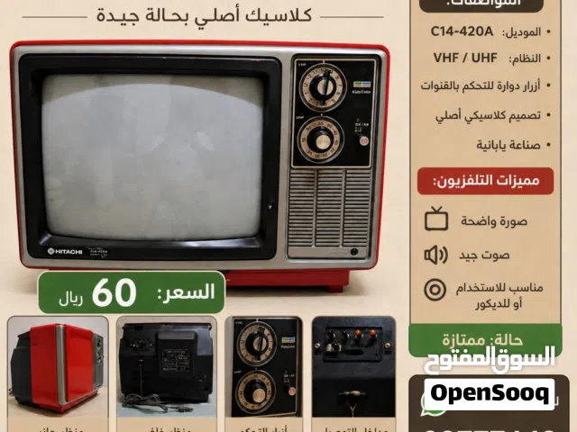 للبيع تلفزيون قديم