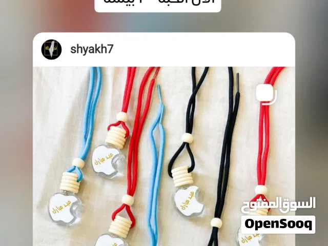 أجمل توزيعات العيد