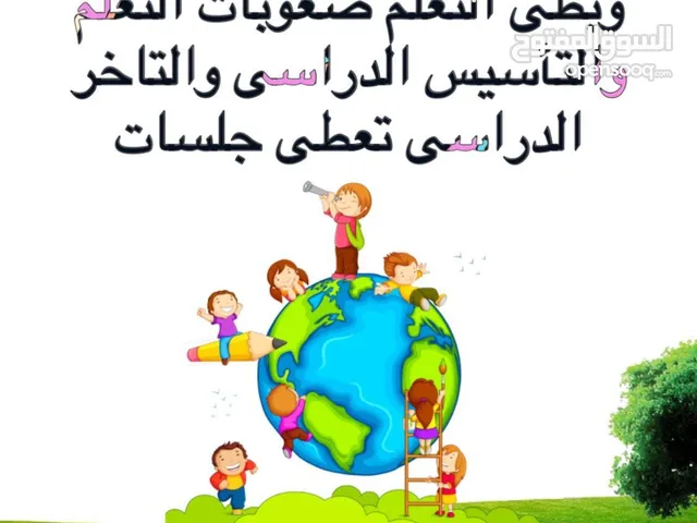 أخصائية تخاطب