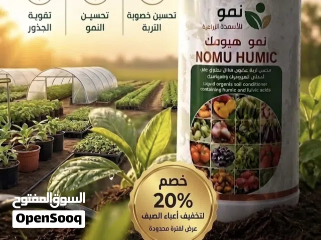 المنتج الافضل للصيف