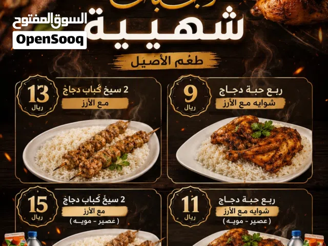 مصمم إعلانات مطاعم وقافيهات ومحلات