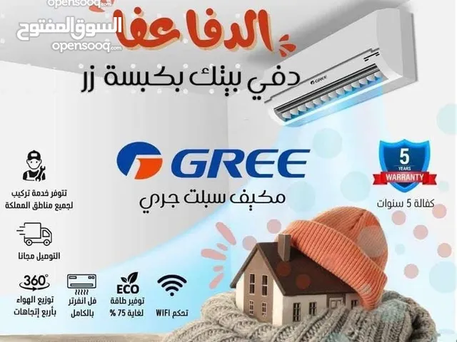 SP Tech 1.5 to 1.9 Tons AC in Amman