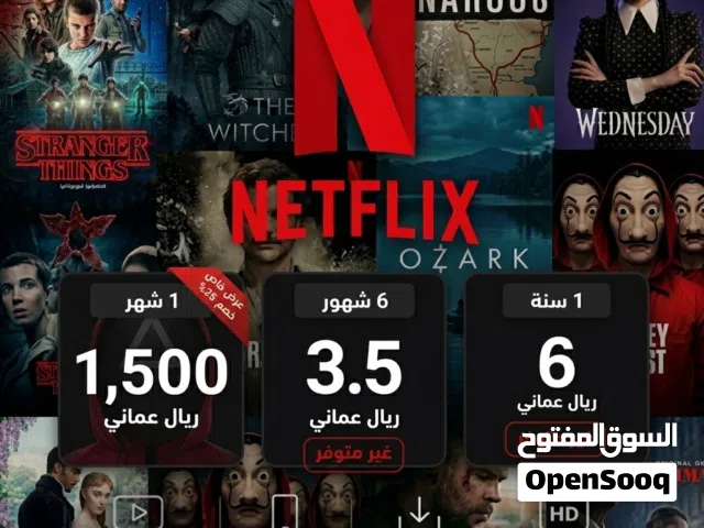 حساب نتفليكس (متوفر شهر واحد ) بـ 1.500ریال فقط  مضمون 100% مع ملف خاص  للتواصل وتساب