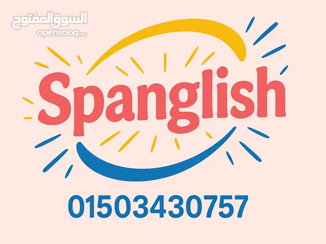 تعلم الانجليزيه بطلاقه اتعلم صح ابدا صح