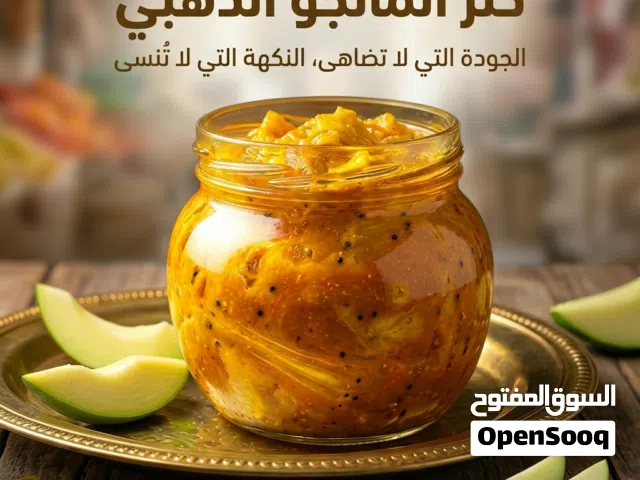 اتشار المانجو اللذيذ_ كنز المانجو الذهبي