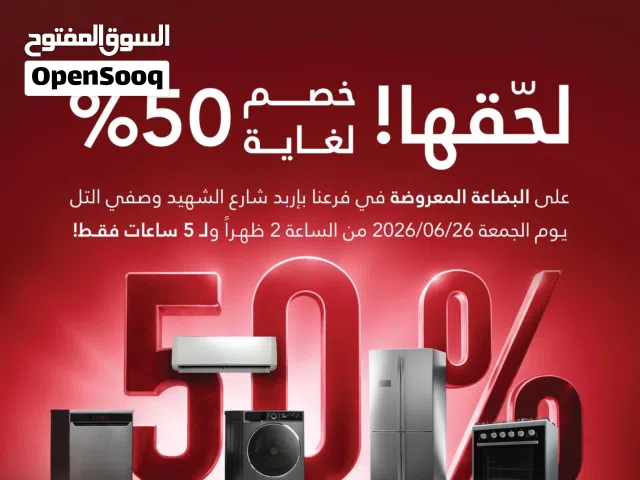Hisense 0 - 1 Ton AC in Irbid