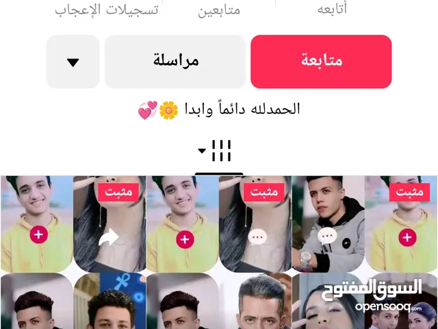 حسابات تكتوك لى البيع من 5الف الى 300الف اسعار ممتازه