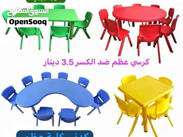 فرغ طاقة طفلك العاب تعليمية كراسي طاولات روضه وحضانة ومدرسة اطفال العاب خارجيه وداخلية نطاطة مراجيح