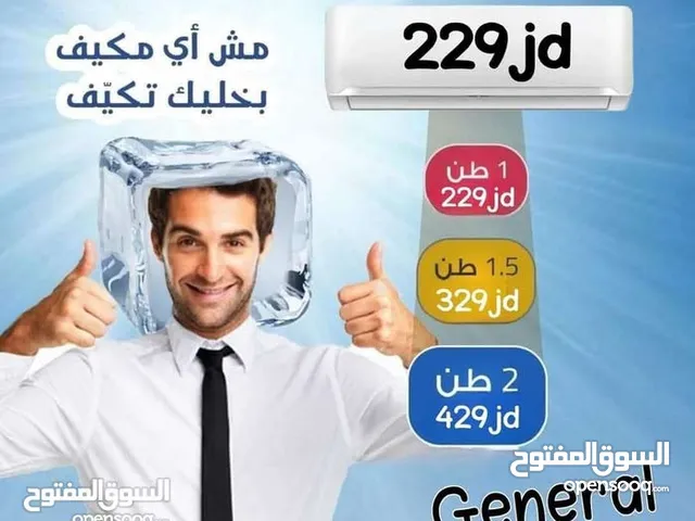 مكيف جولد سكاي 2 طن موديل 2025 نسبه توفير 70% نحاس بالكامل