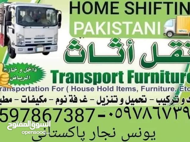 Transport furniture (نكل اثاثات)