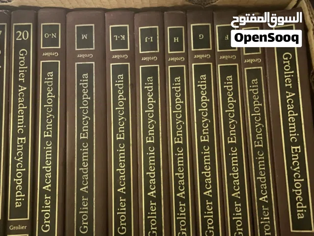 موسوعة Grolier Academic Encyclopedia