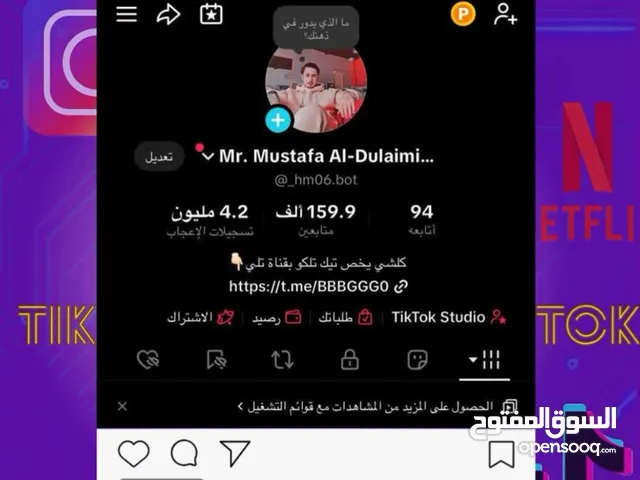 Social Media Accounts and Characters for Sale in Al Anbar