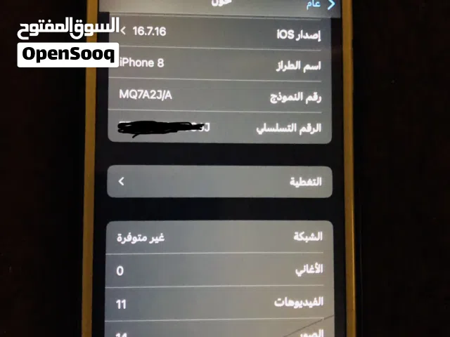 ايفون 8العادي للبيع