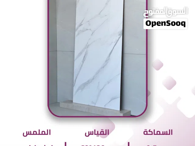 الزكواني للسيراميك
