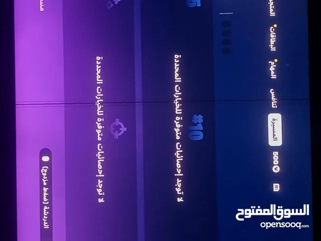 Fortnite Accounts and Characters for Sale in Cairo
