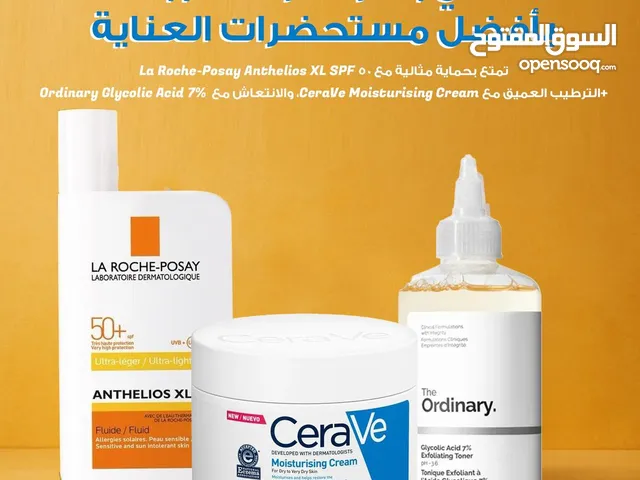 بكج ثلاث قطع للبشره