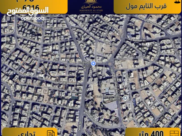 Commercial Land for Sale in Amman Tabarboor