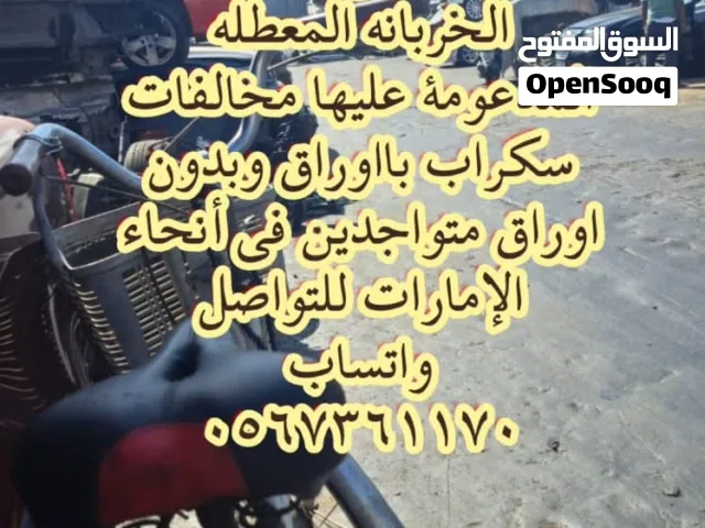نشتري جميع انواع السيارات