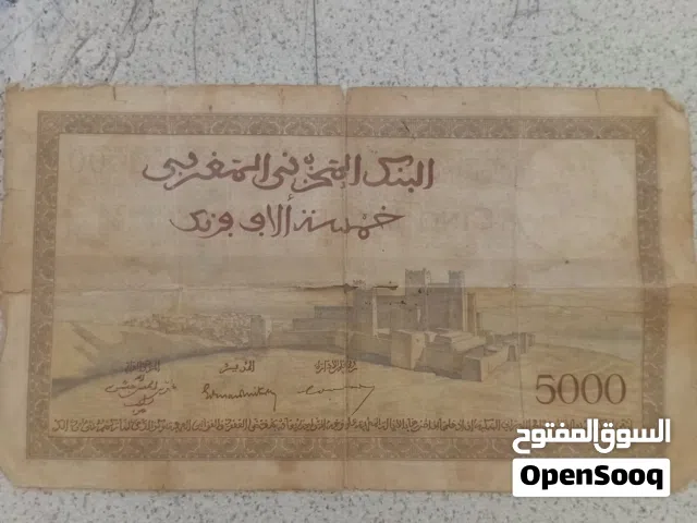 عملة معدنية مغربية نادرة من عهد   الحماية 1931  وعملة اخري ورقيةمغربية قديمة ونادرة 5000فرانك مغربية