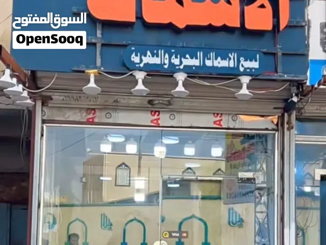 غراض محل اسماك للبيع