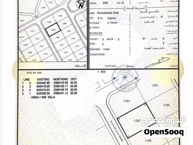 Residential Land for Sale in Muscat Amerat