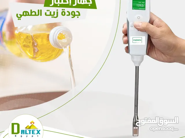 جهاز اختبار جودة الزيت
