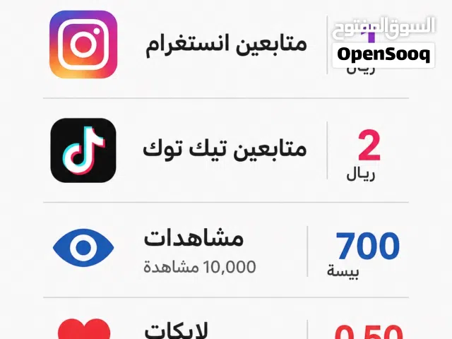 Accounts - Others Accounts and Characters for Sale in Muscat