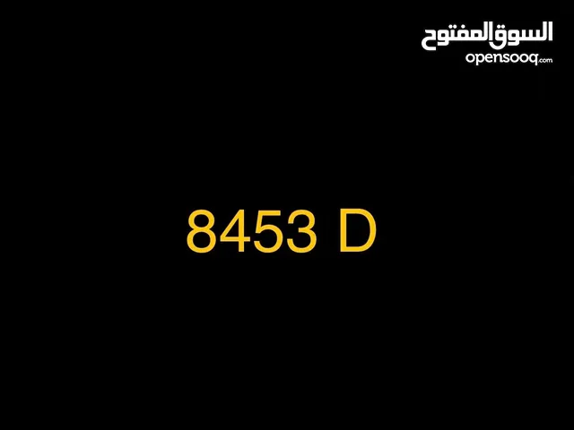 رقم رباعي رمز واحد للبيع 8453 D