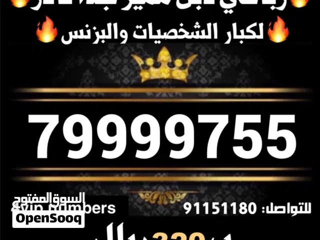 Omantel VIP mobile numbers in Muscat