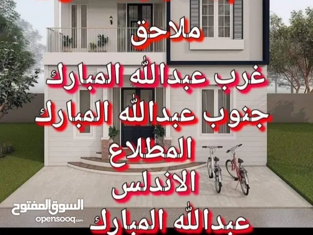 400 m2 3 Bedrooms Apartments for Rent in Farwaniya South Abdullah Al Mubarak