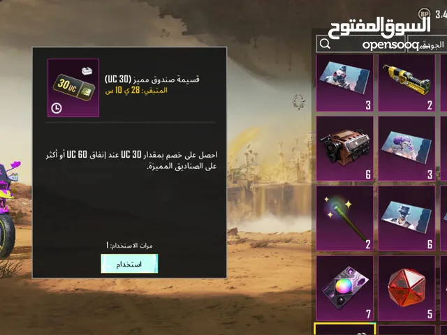 Pubg Accounts and Characters for Sale in Amman